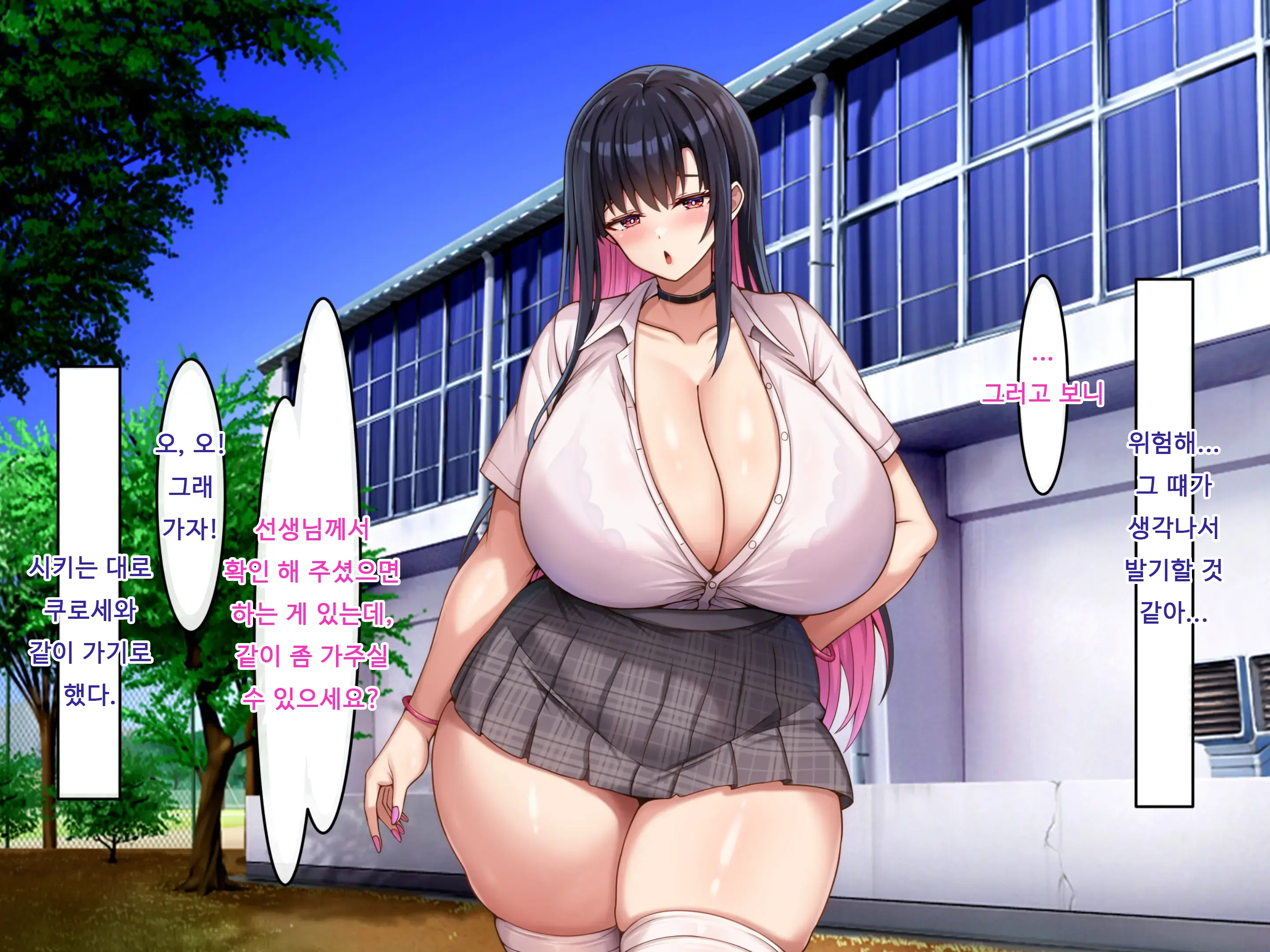 Bakunyuu Choushin De Koukando MAX Na Kurokami Gal Ni Dosukebe Seiyoku De Shiboritorareru